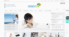 Desktop Screenshot of hanoi114.com